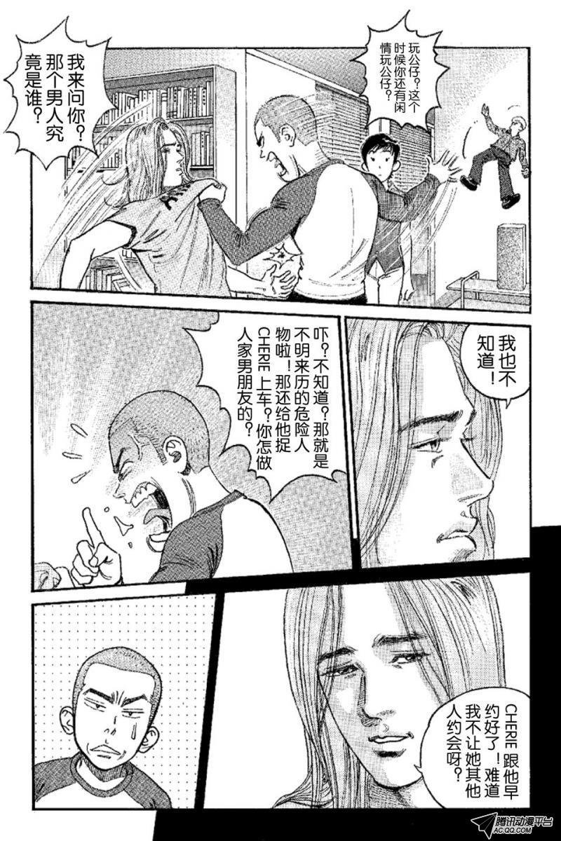 第9话（下）