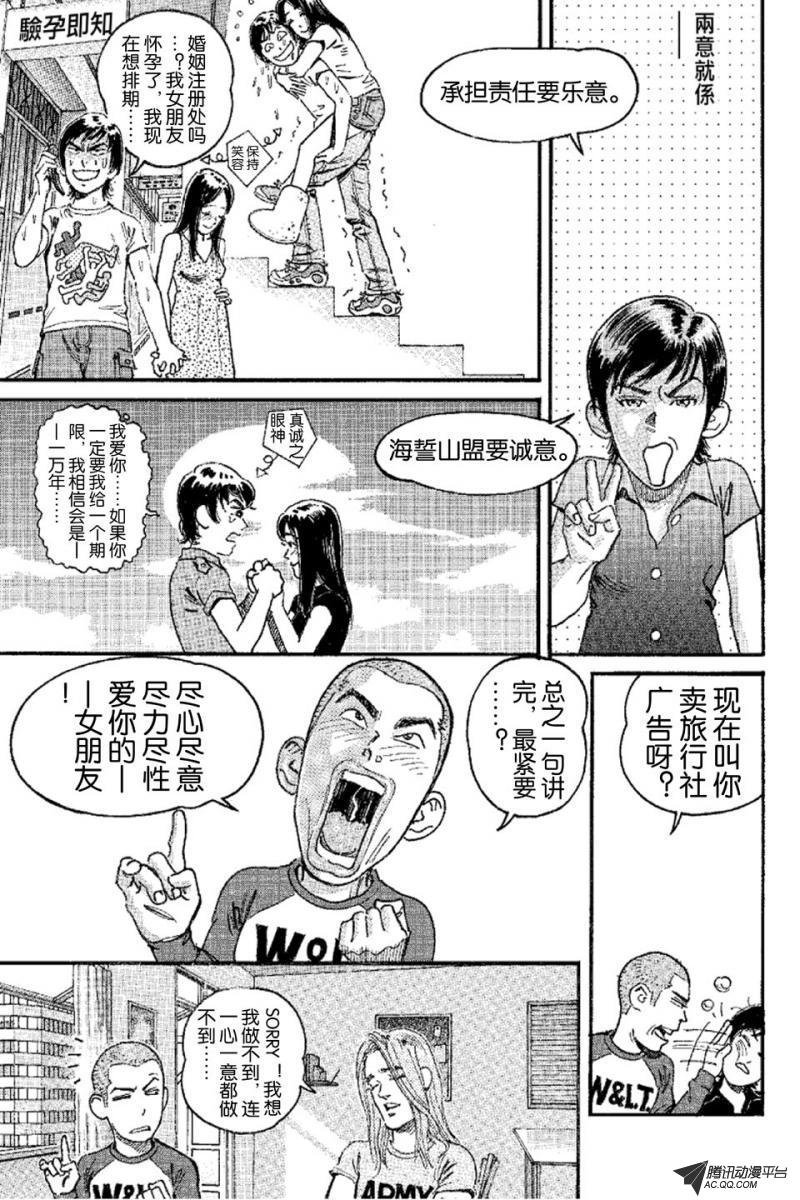 第9话（下）