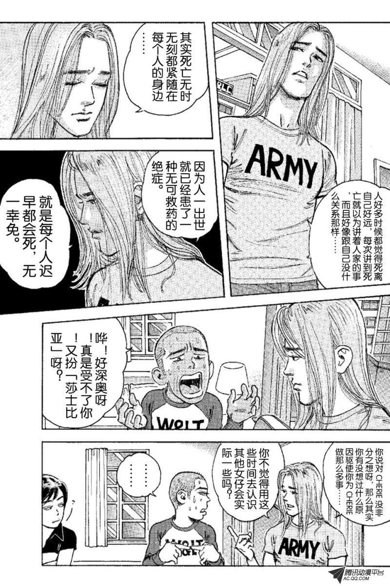 第9话（下）