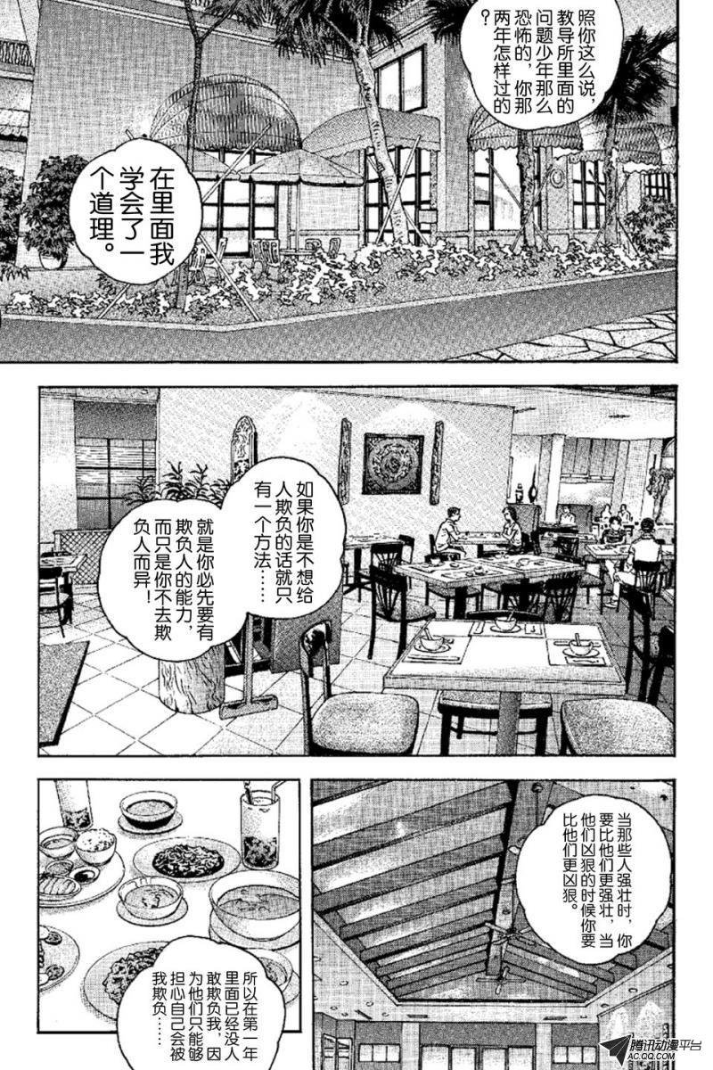 第9话（下）