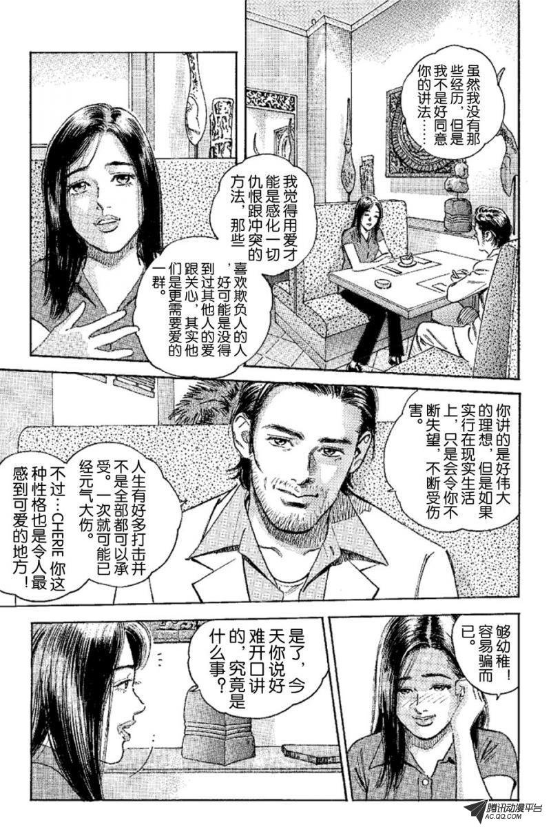 第9话（下）