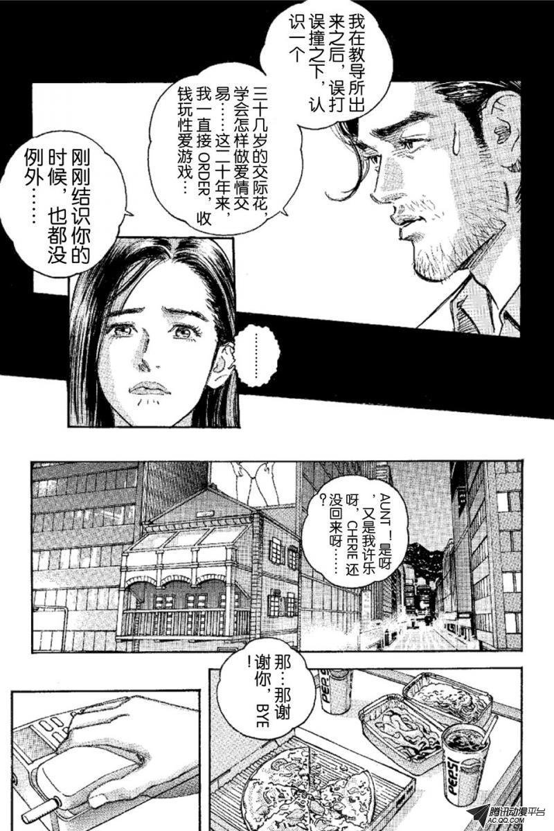 第9话（下）