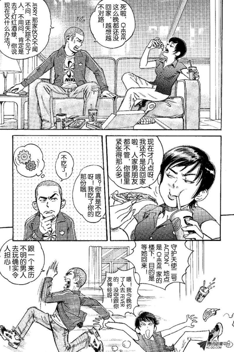 第9话（下）