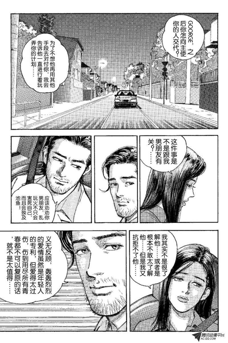 第9话（下）
