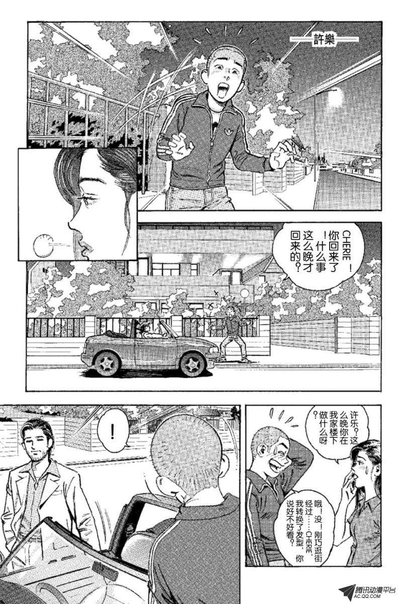 第9话（下）