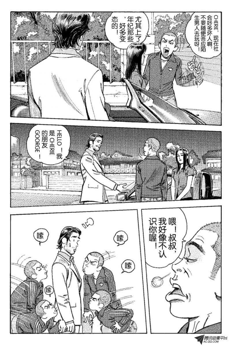 第9话（下）