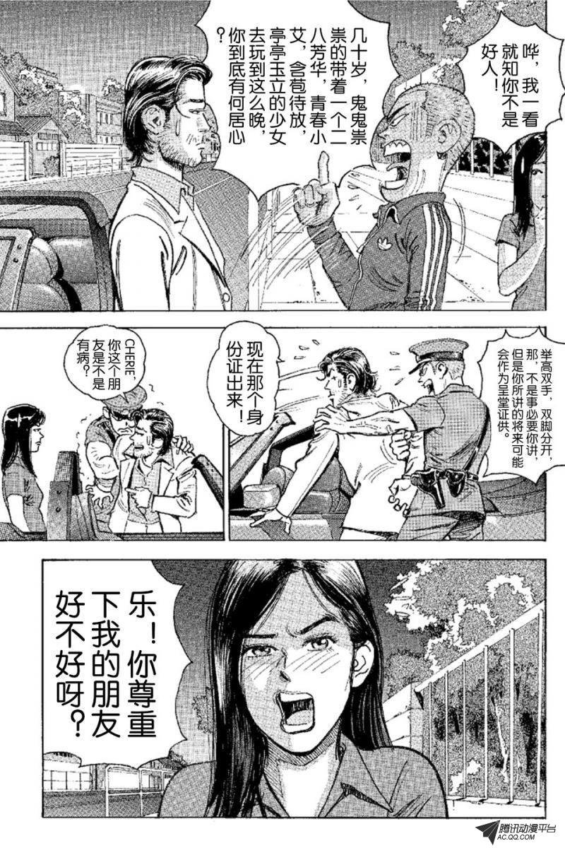 第9话（下）