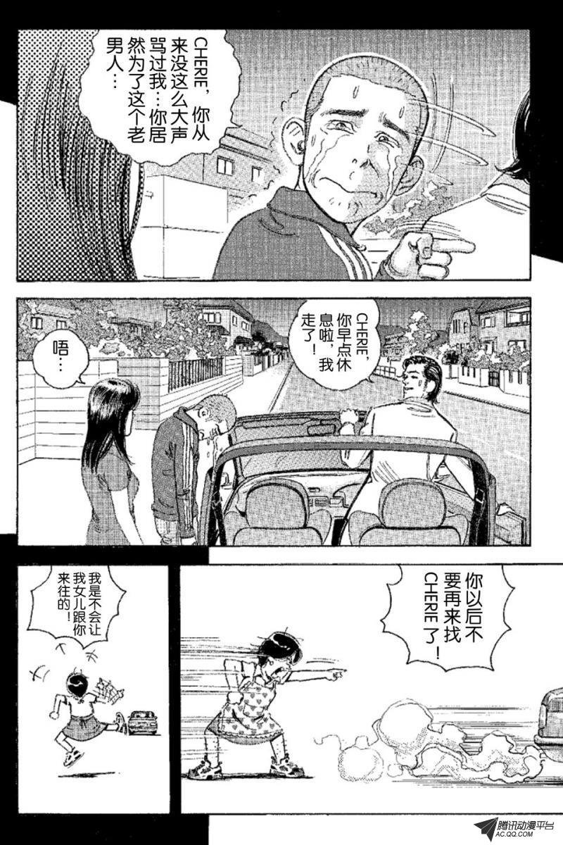 第9话（下）