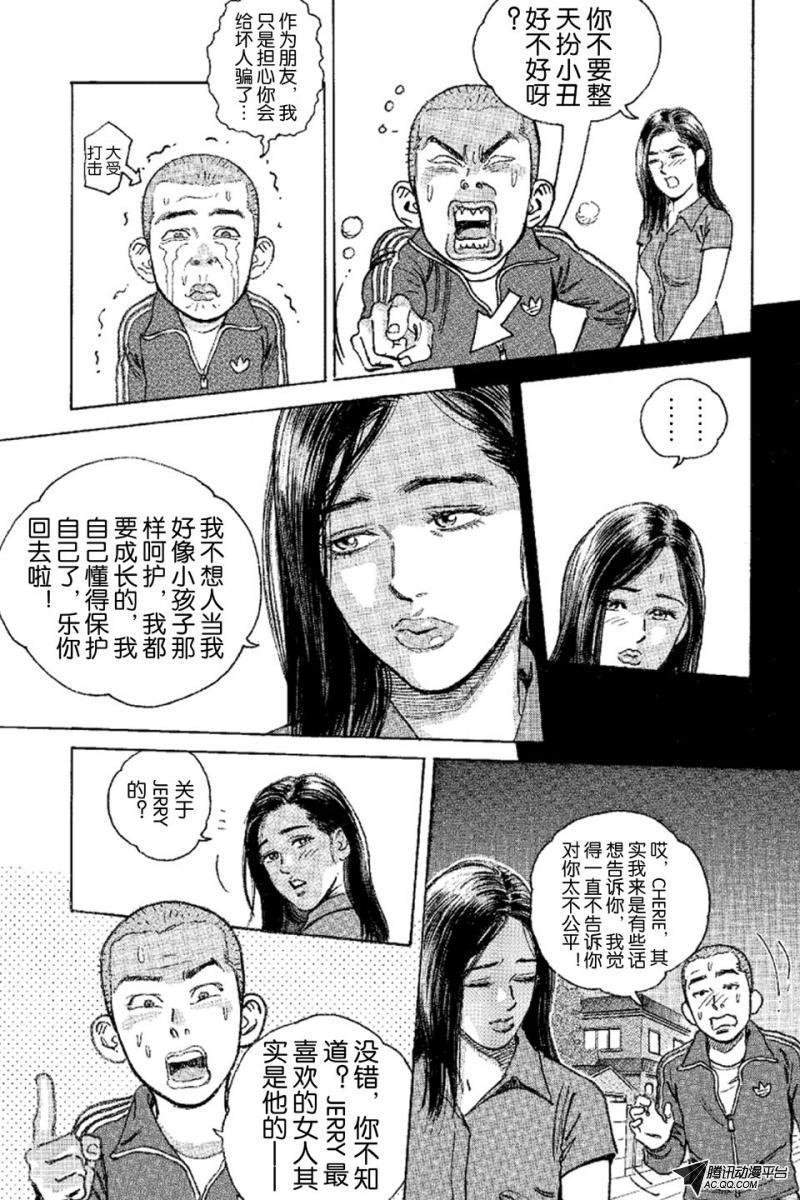 第9话（下）
