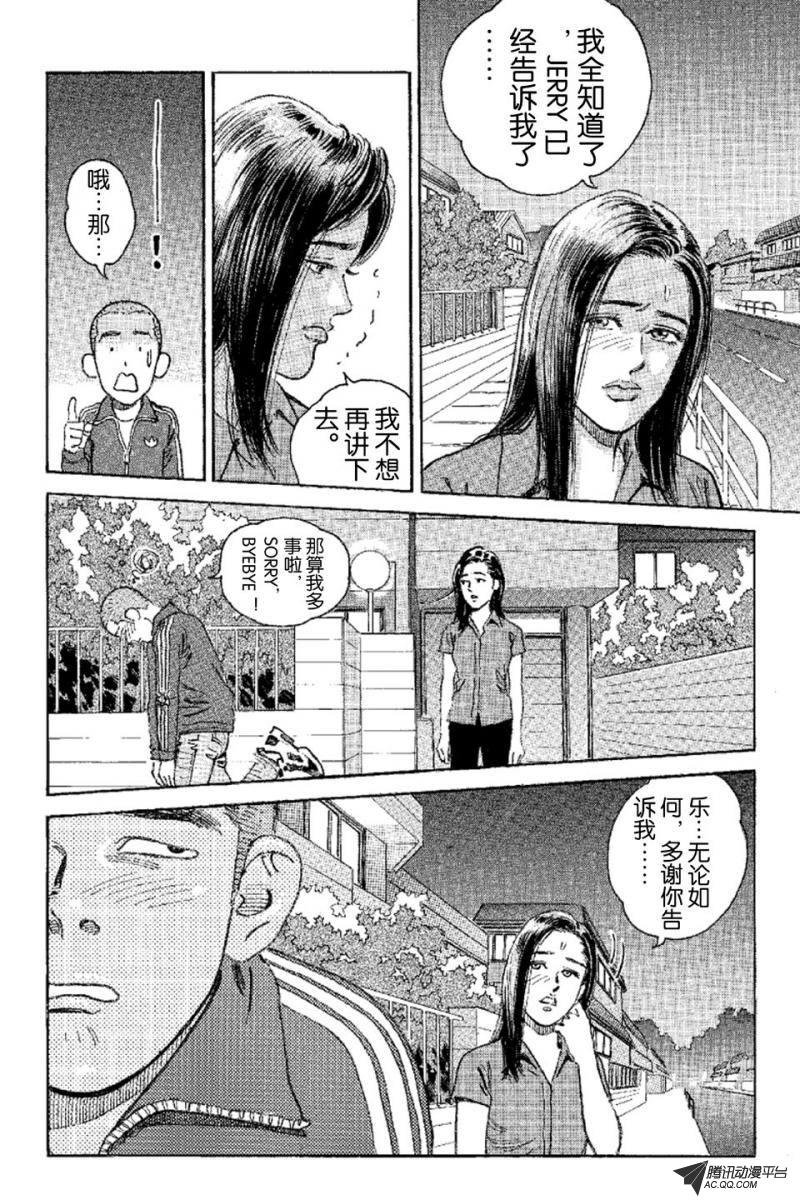 第9话（下）