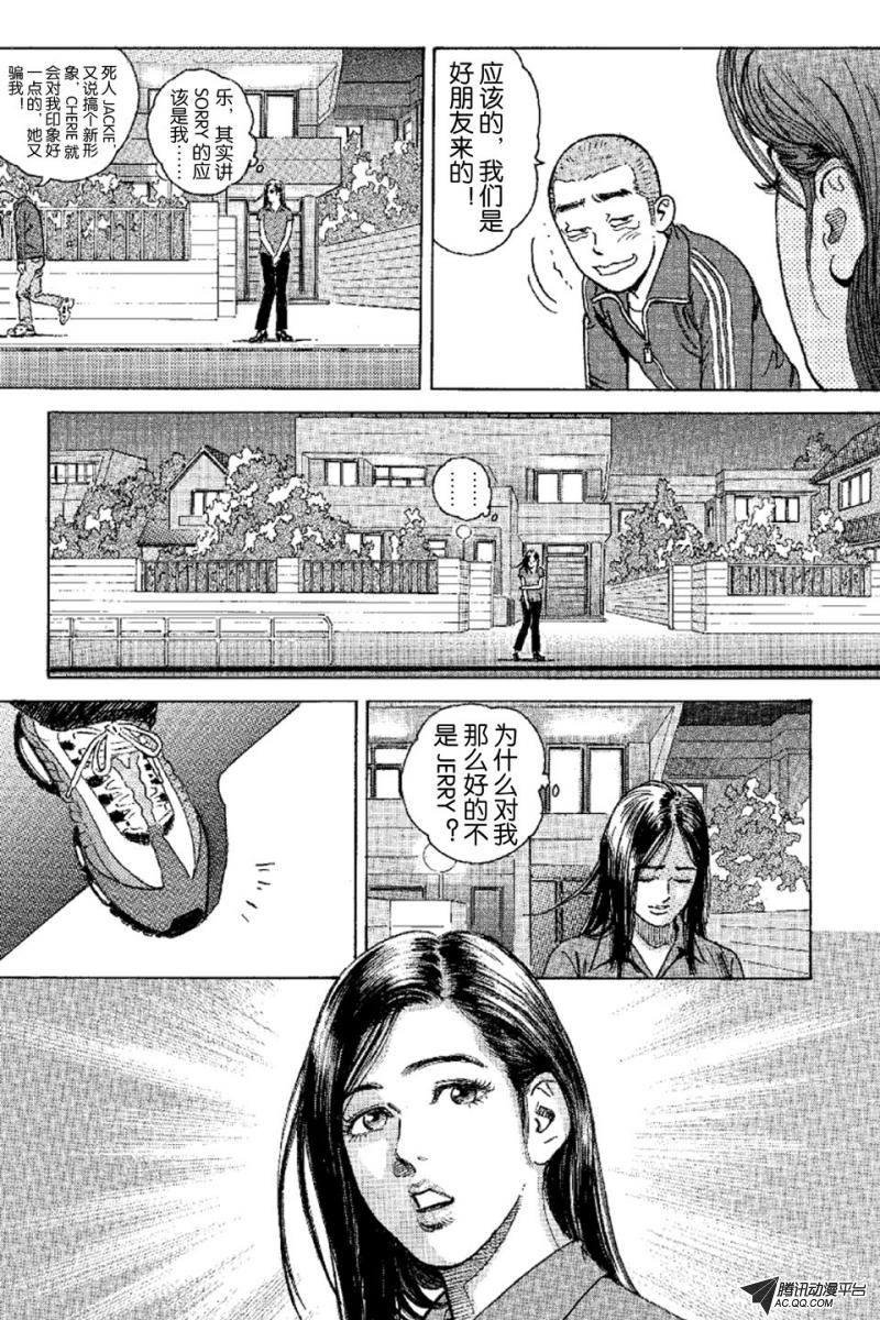 第9话（下）