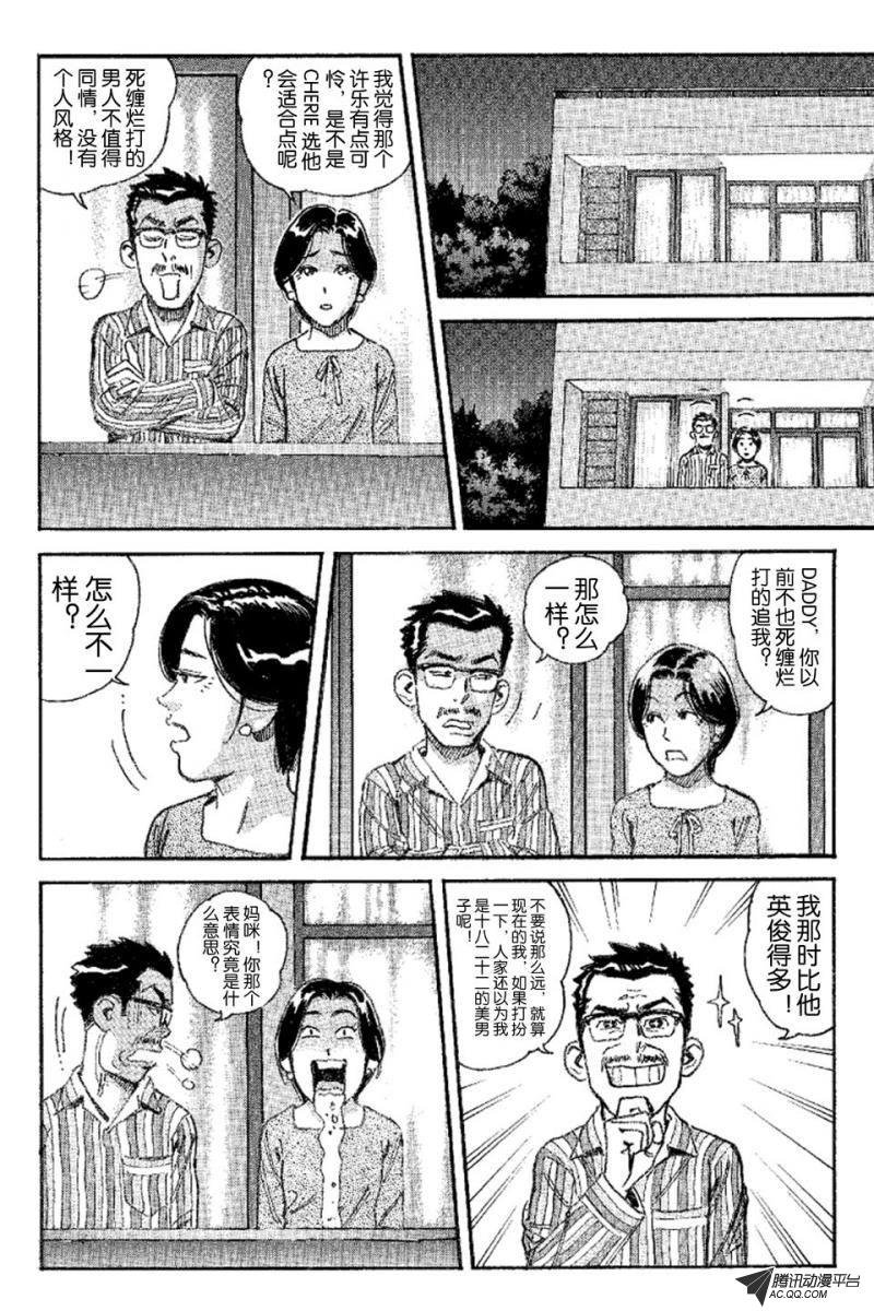 第9话（下）