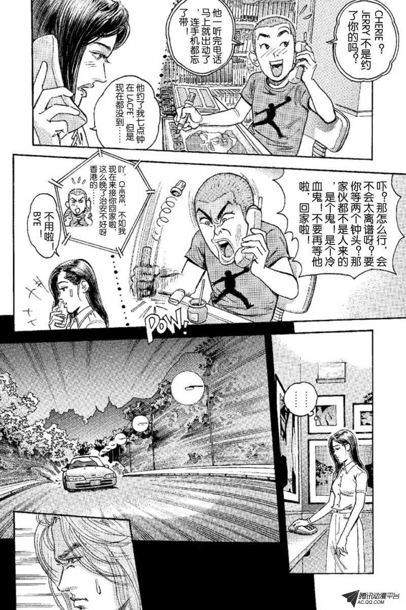 第9话（下）