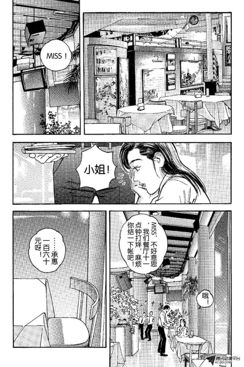第9话（下）