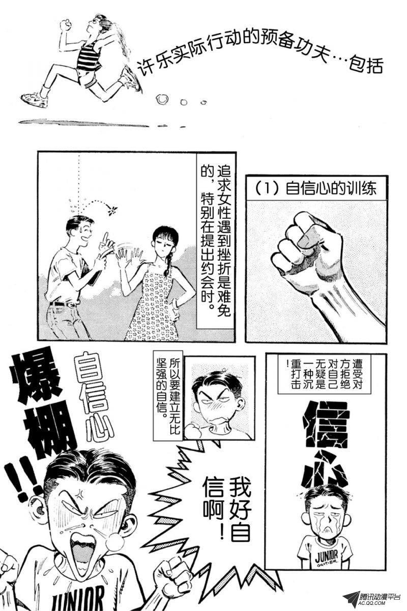 第1话（下）