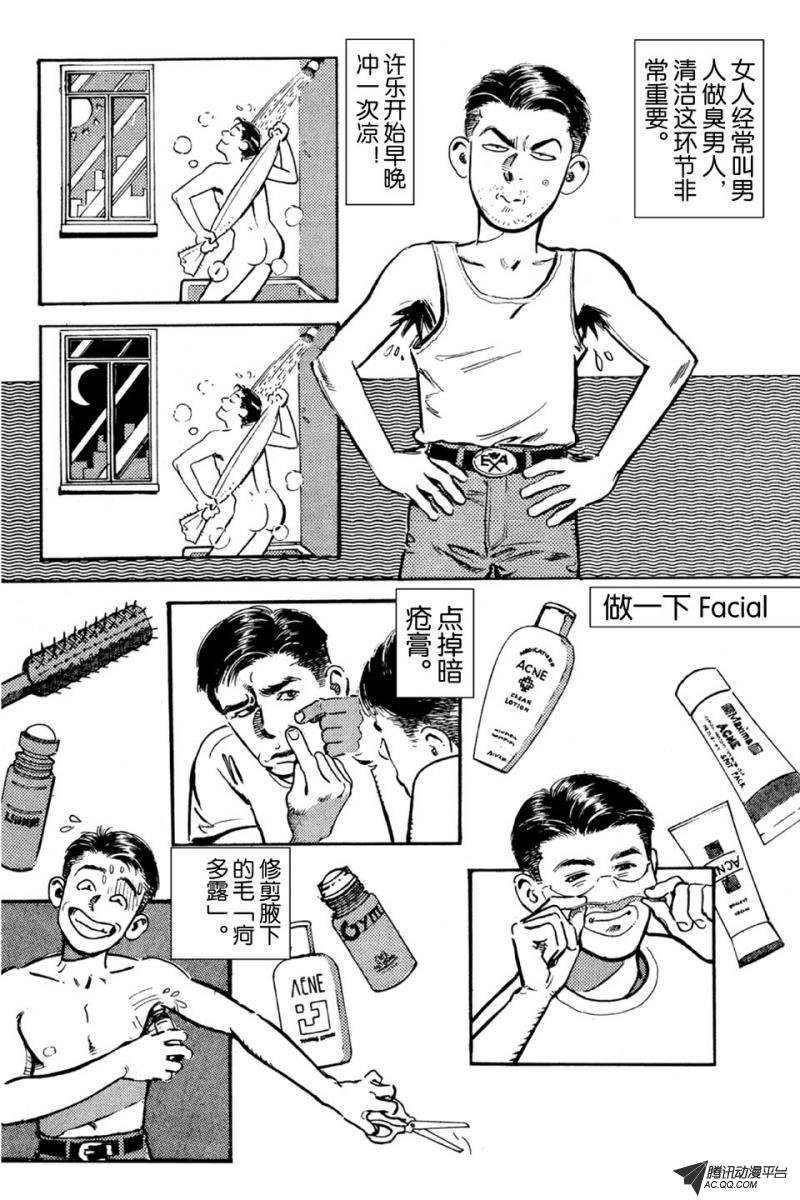 第1话（下）