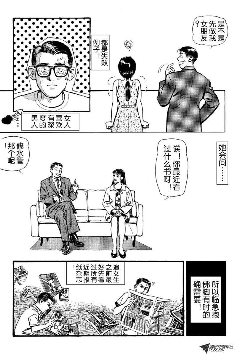 第1话（下）