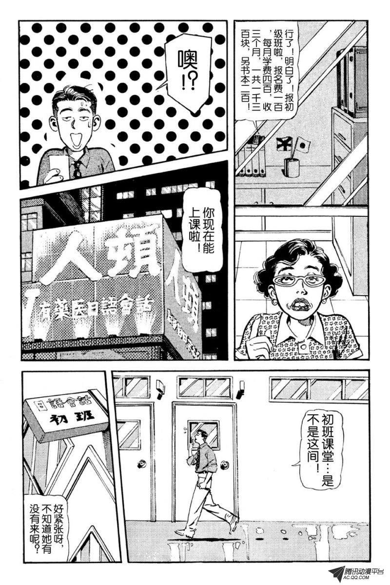 第1话（下）