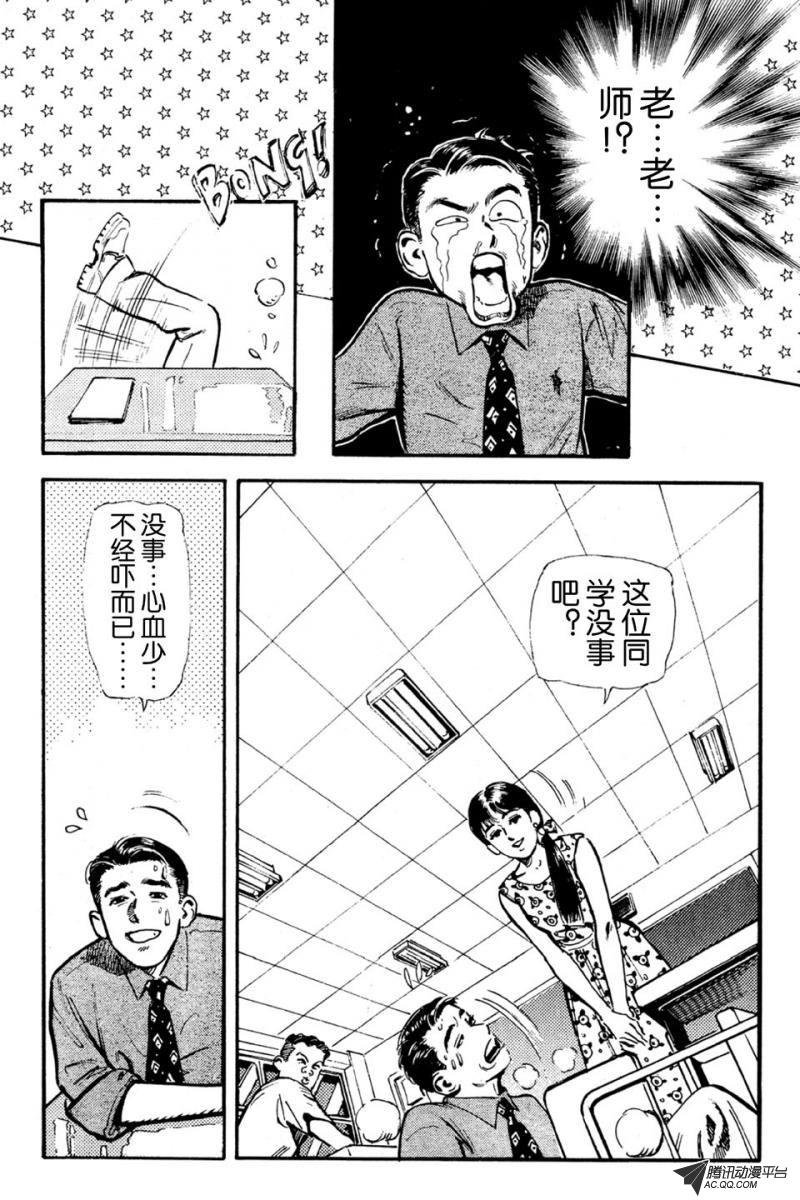 第1话（下）