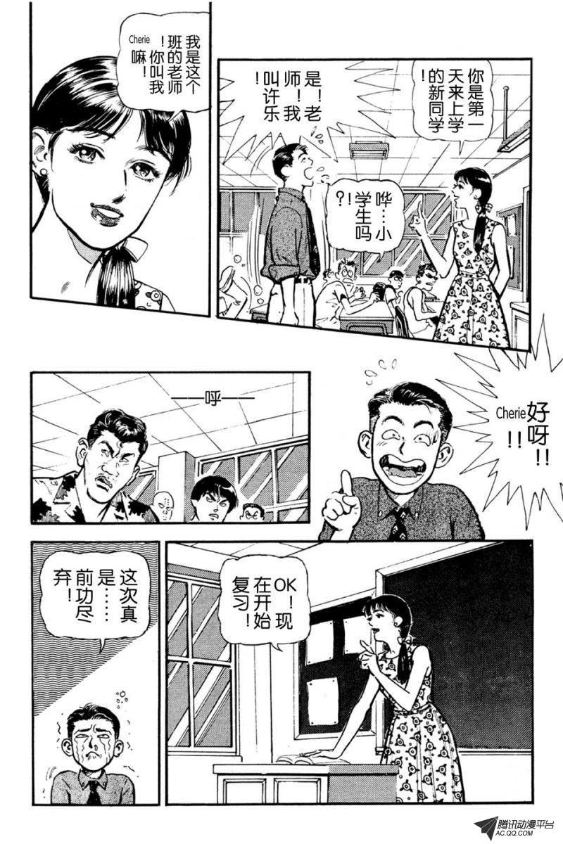 第1话（下）
