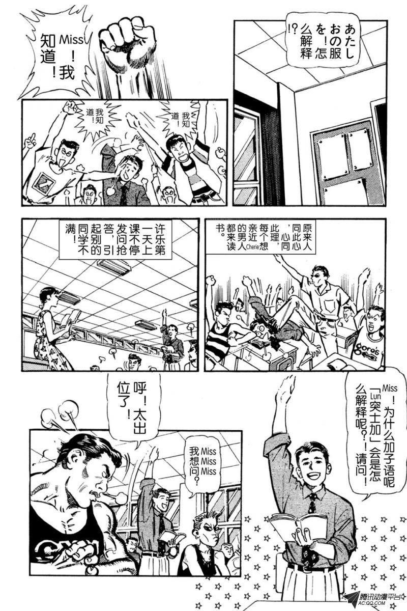 第1话（下）