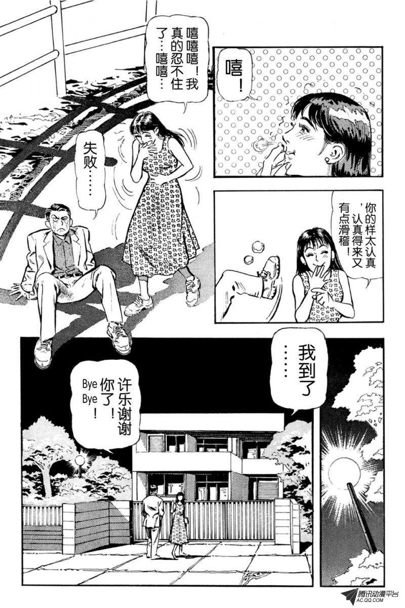 第1话（下）