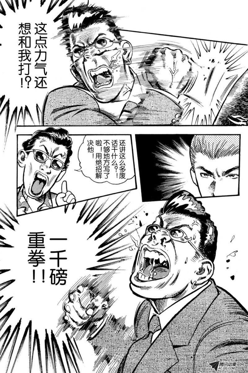 第1话（下）
