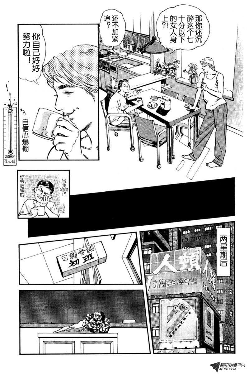 第1话（下）
