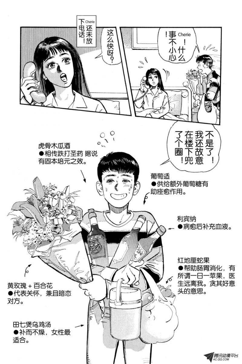 第10话（下）