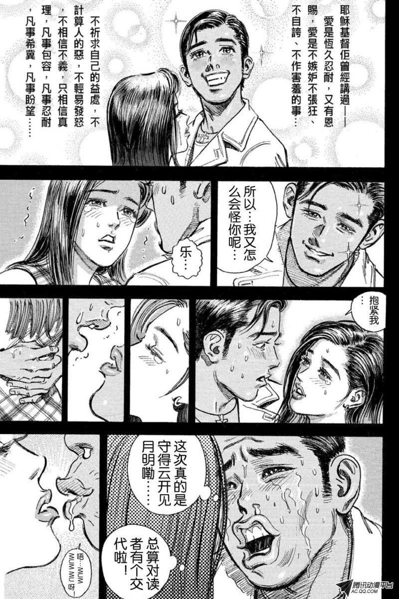 第11话（上）