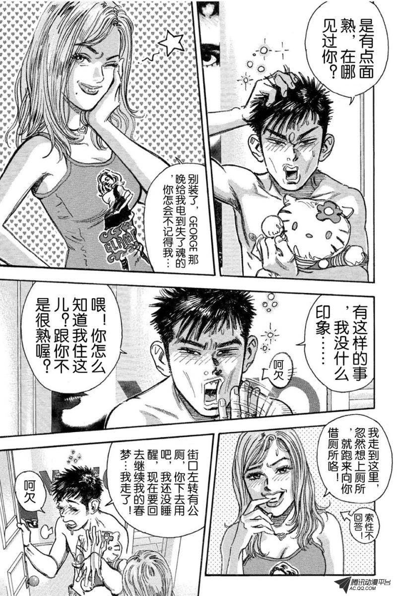 第11话（上）
