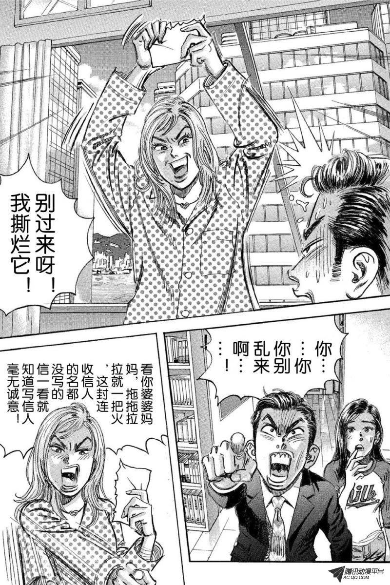第11话（上）