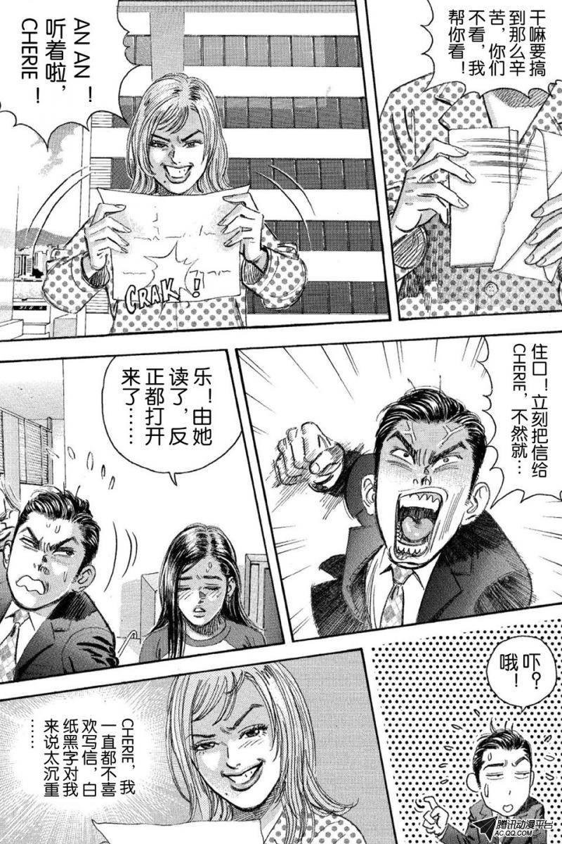 第11话（上）