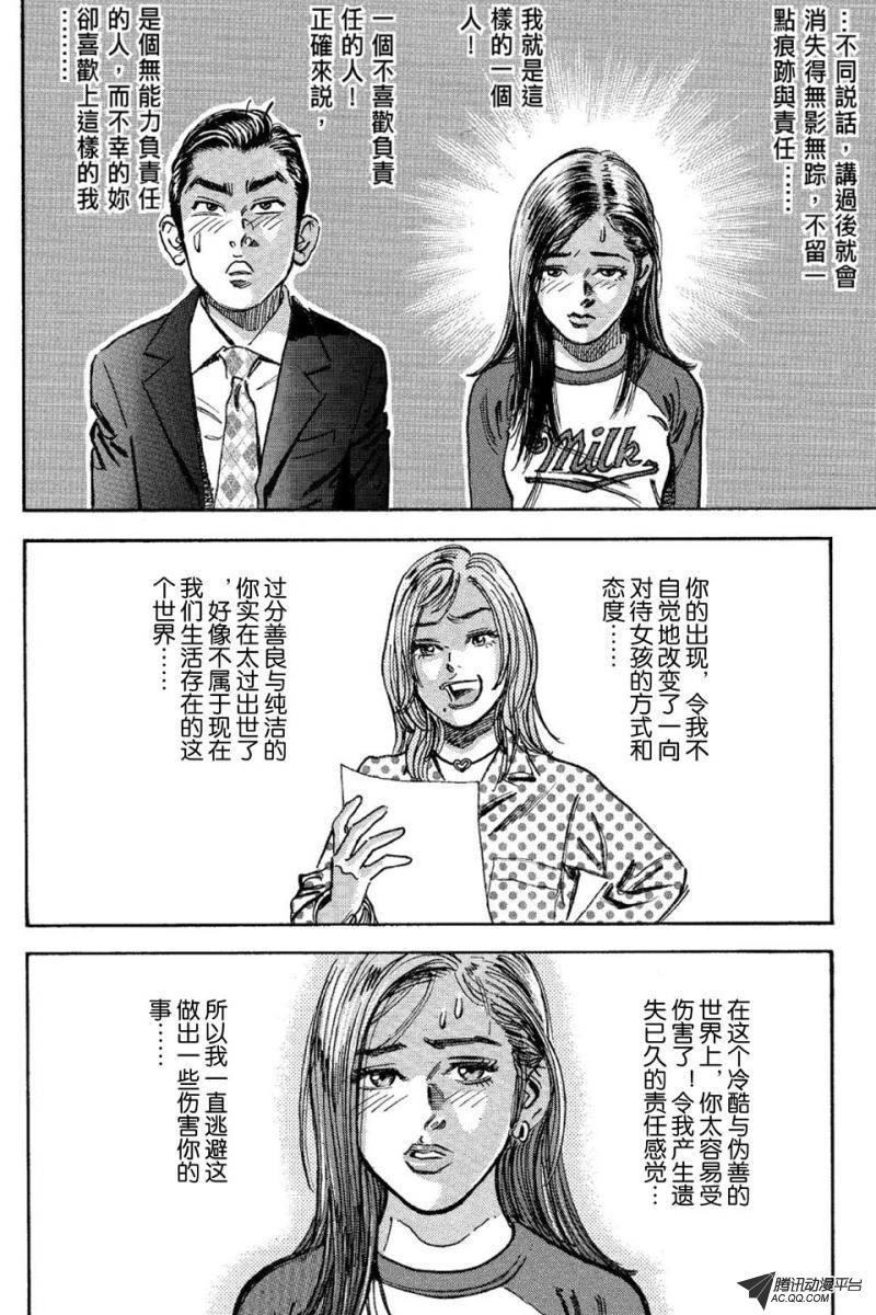 第11话（上）