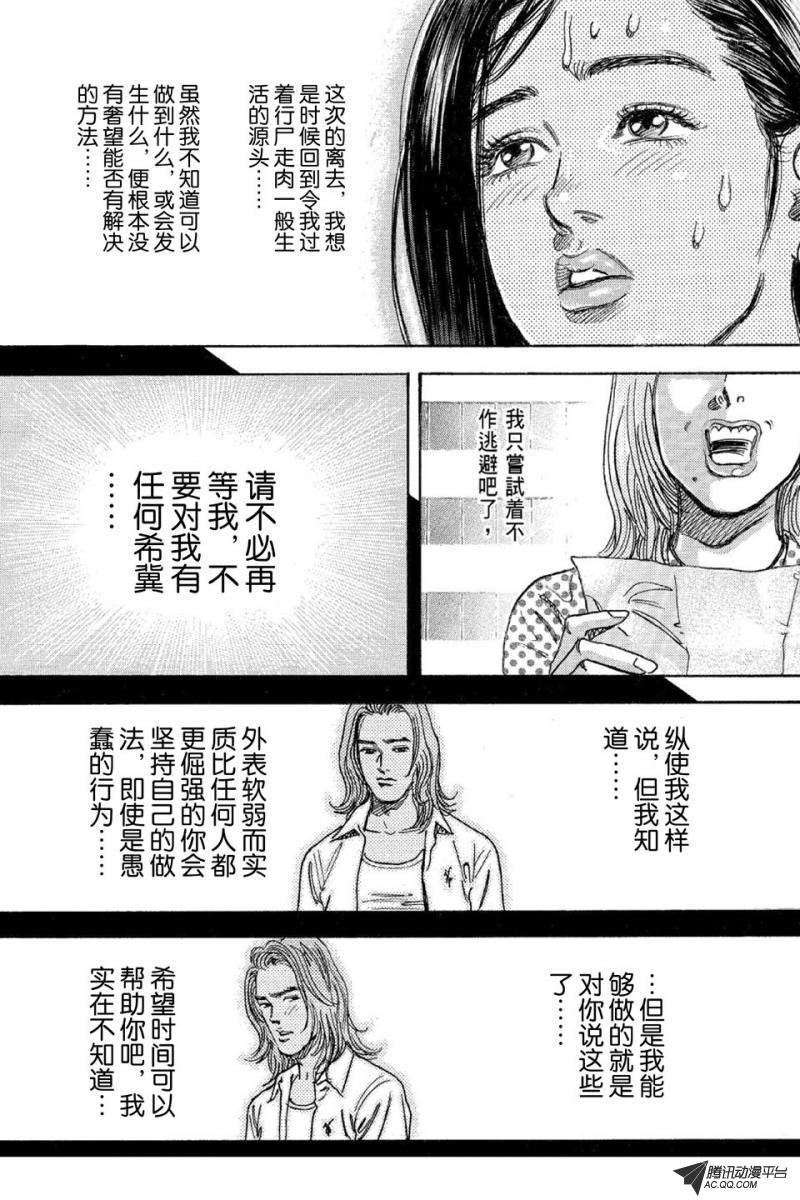 第11话（上）