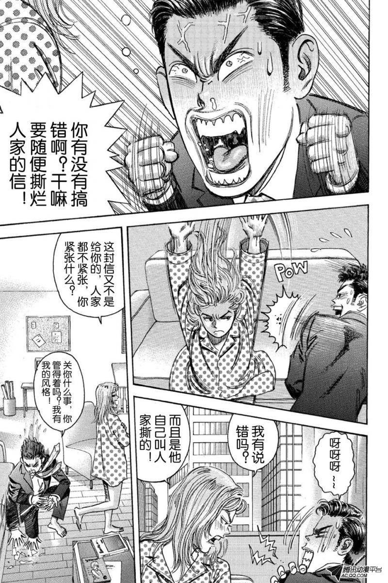 第11话（上）