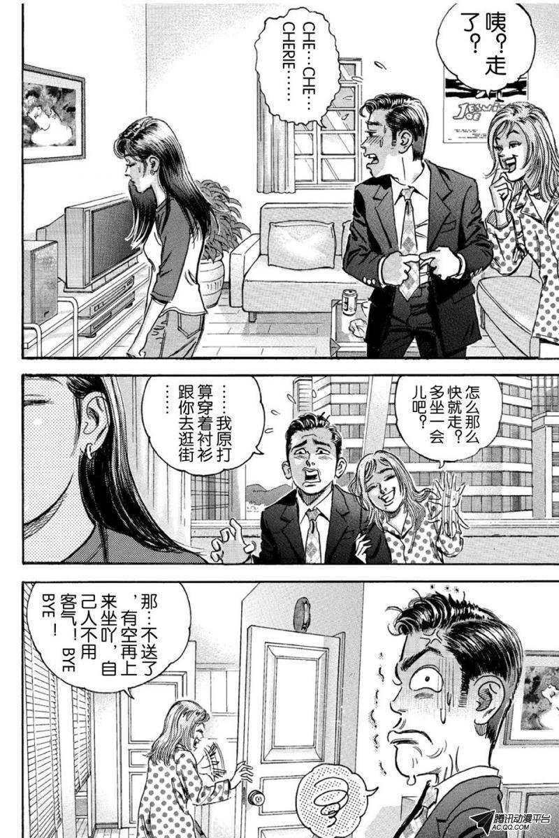 第11话（上）