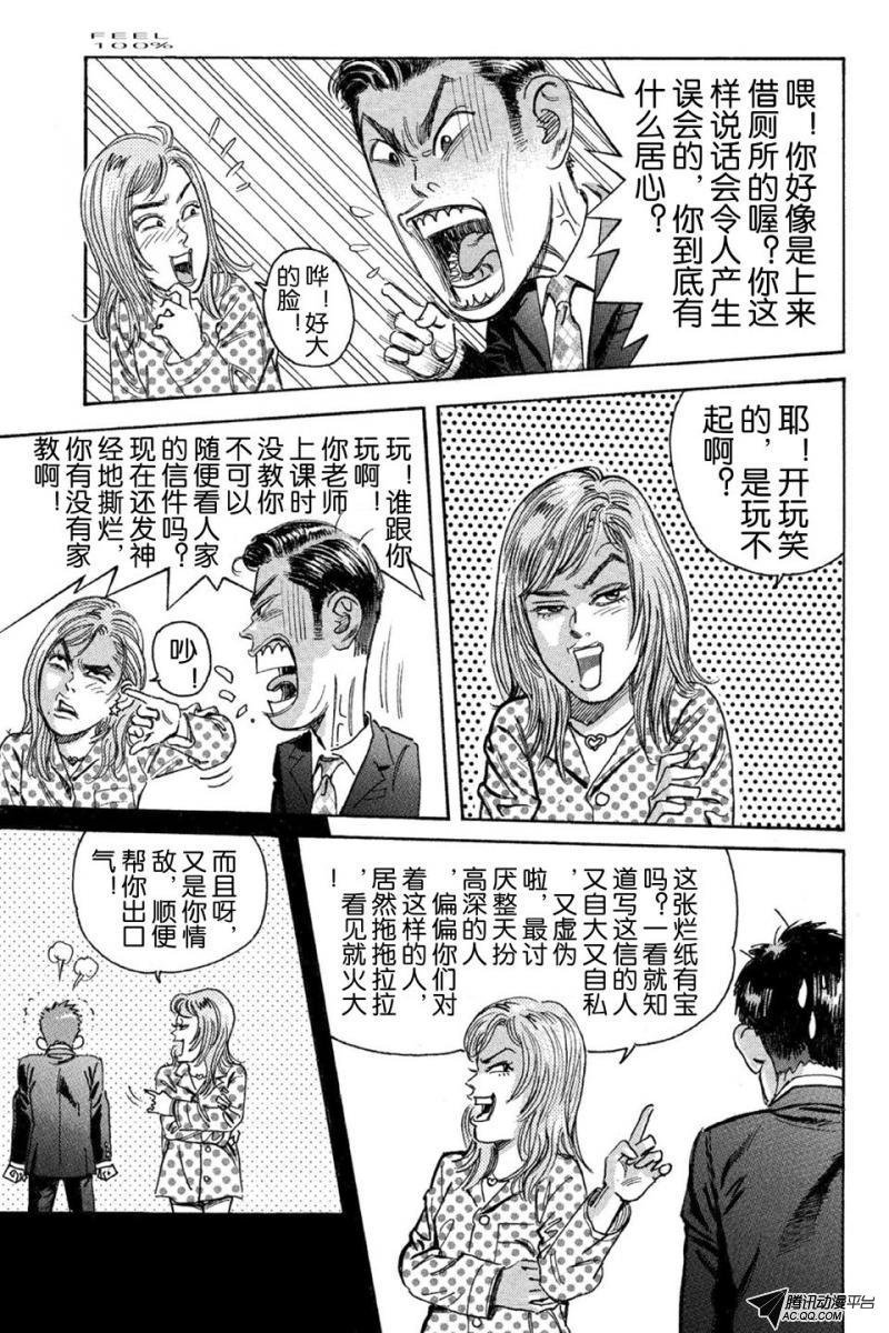 第11话（上）