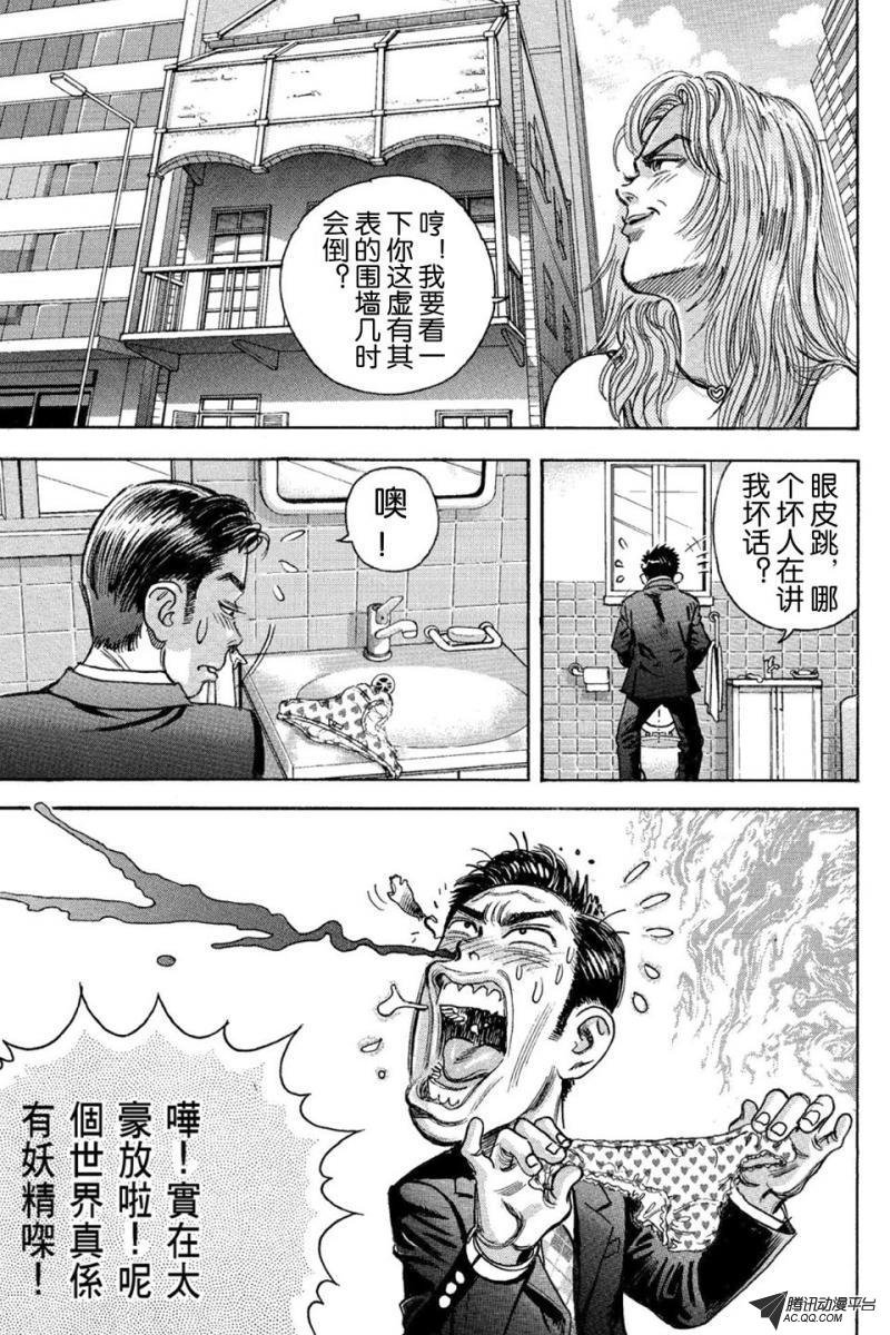 第11话（上）
