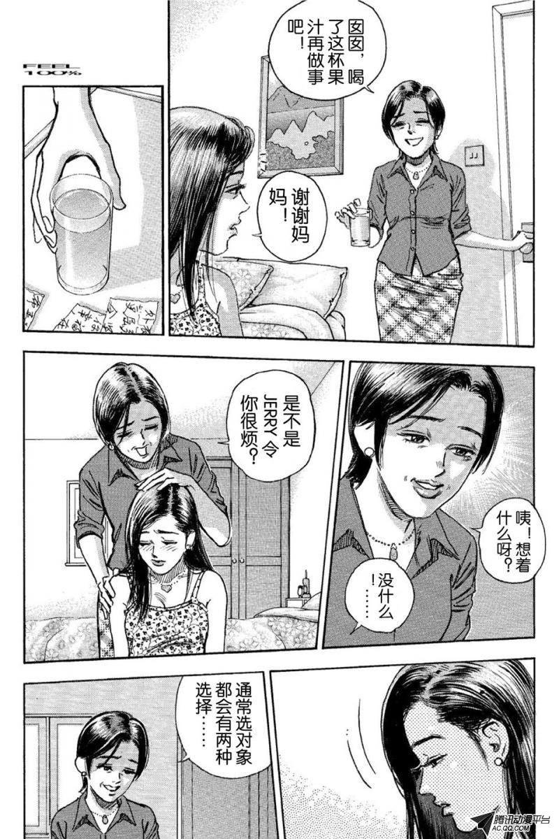 第11话（下）