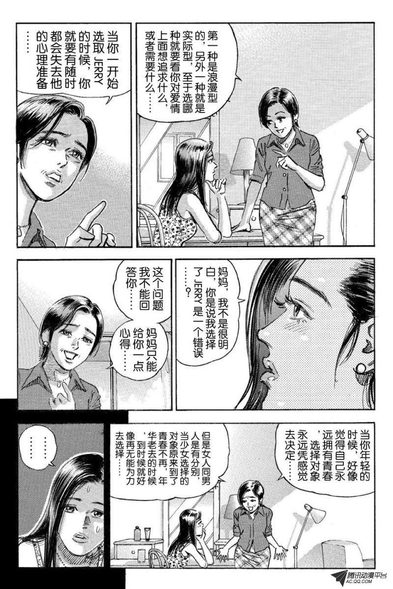 第11话（下）