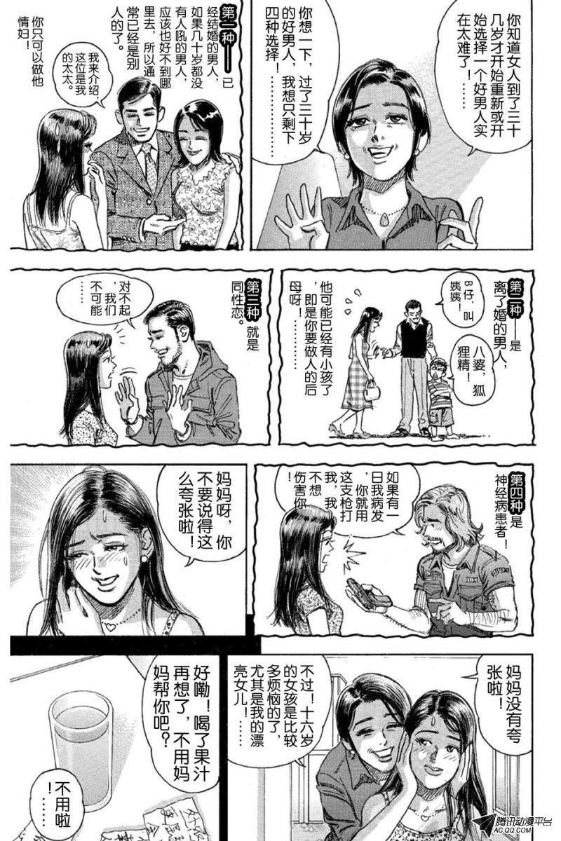 第11话（下）