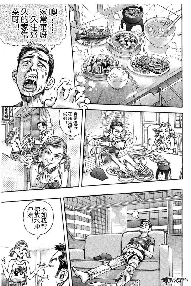 第11话（下）