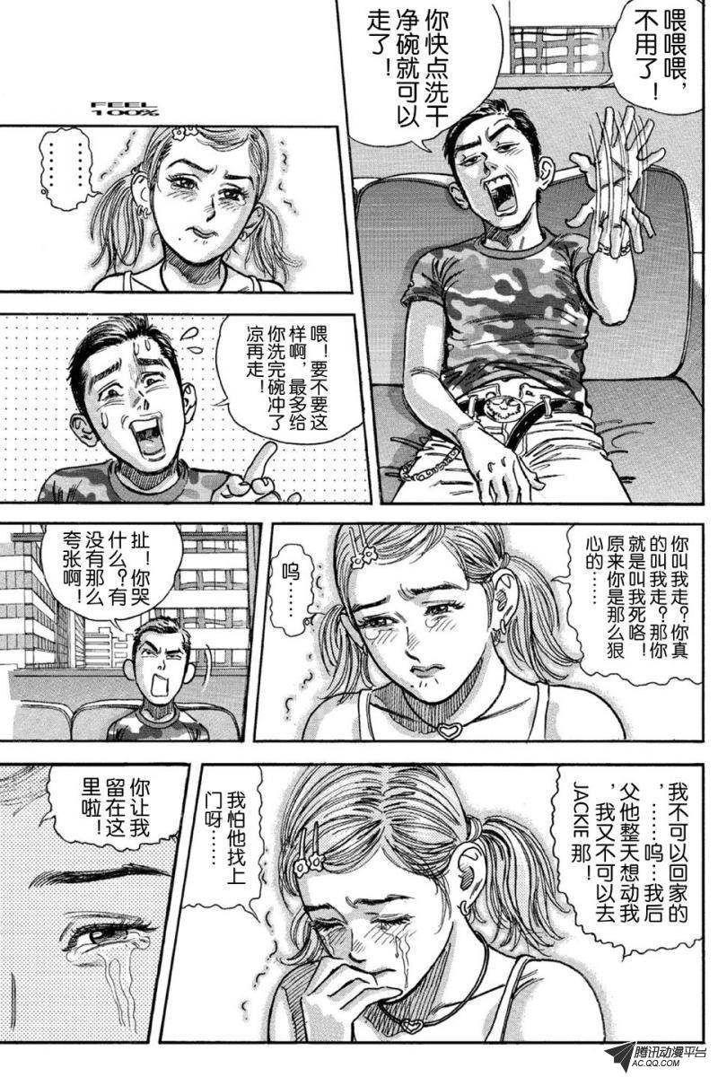 第11话（下）