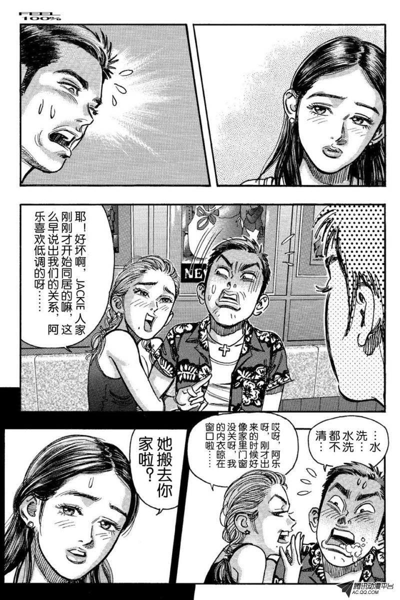 第11话（下）