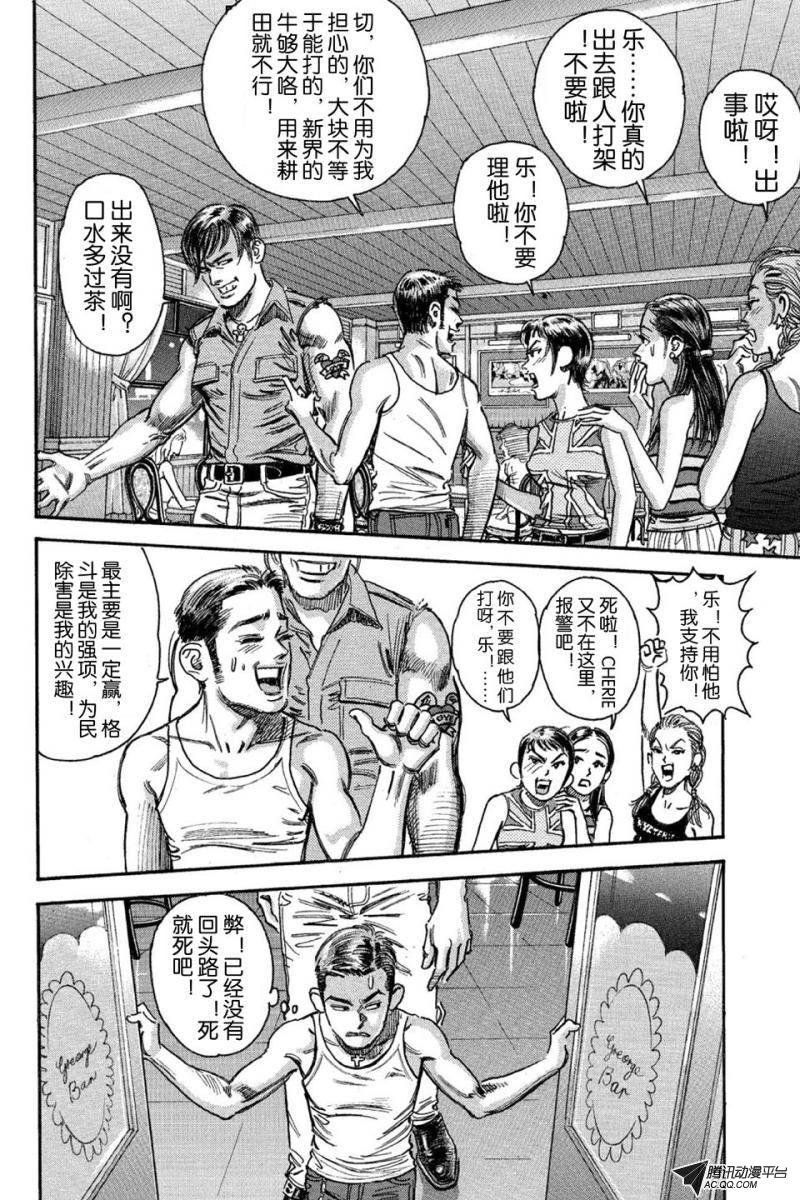 第11话（下）