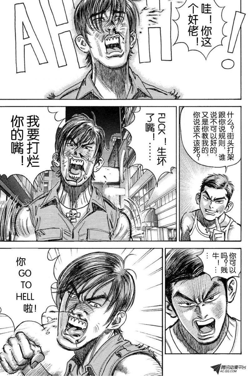 第11话（下）