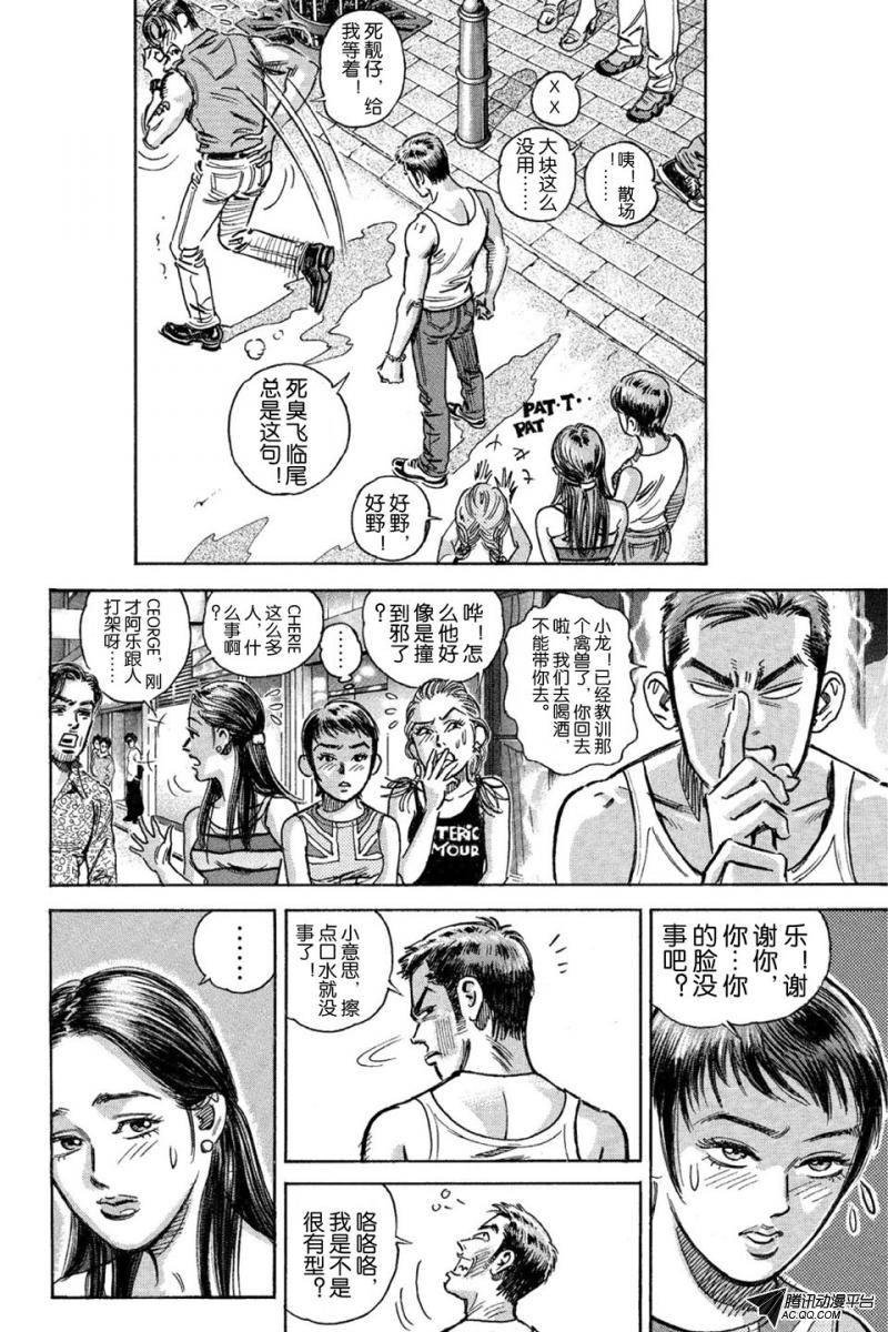 第11话（下）