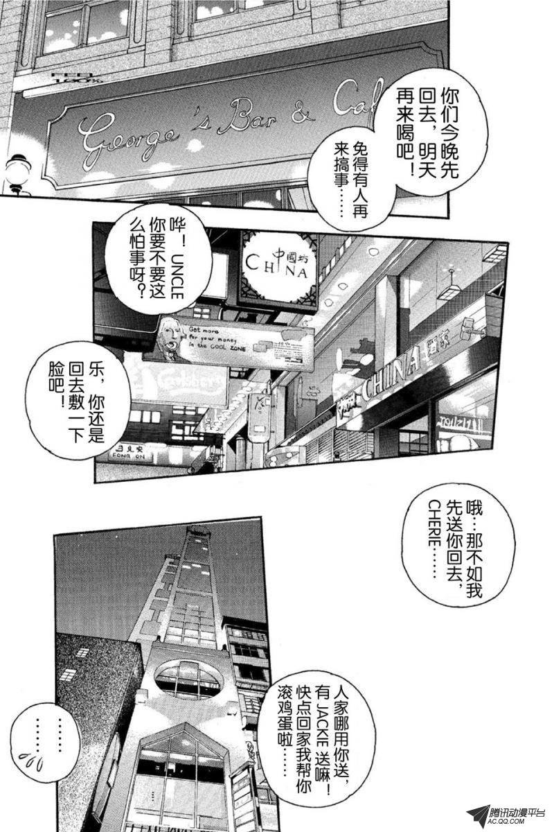 第11话（下）