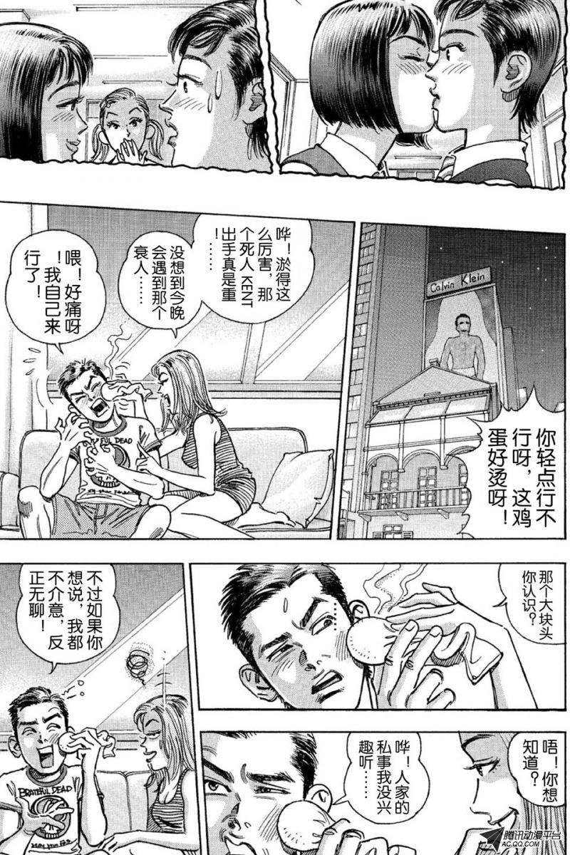 第11话（下）